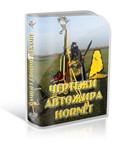 You Aviator. Чертежи автожира Hornet