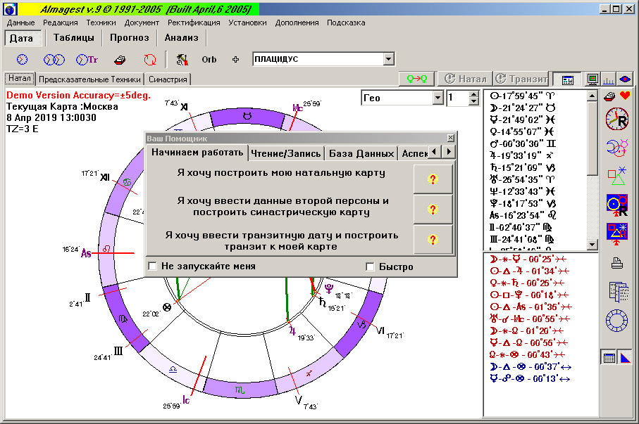 Астропроцессор яцута. Астропроцессор zet. Значок астропроцессора z. Зет программа астрологов.