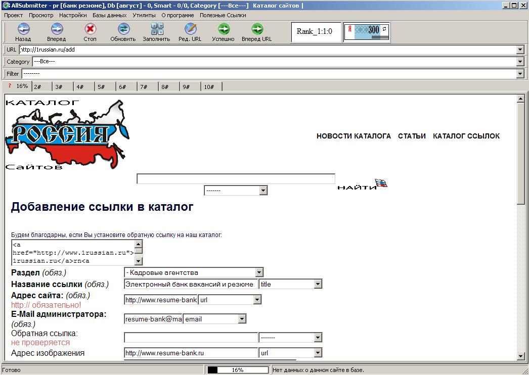 RU_Base(v6) -6042 отборных каталога для АВТОрега от 30 АПРЕЛЯ 2008 + СУПЕР-БОНУС. ЧИТАЙ ОПИСАНИЕ.