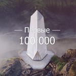 Как заработать первые 100 000 руб (Курс)