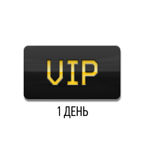 Купить vip-ускоритель (1д.)✔ пин-код warface Фотография vip-ускоритель (1д.)✔ пин-код warface