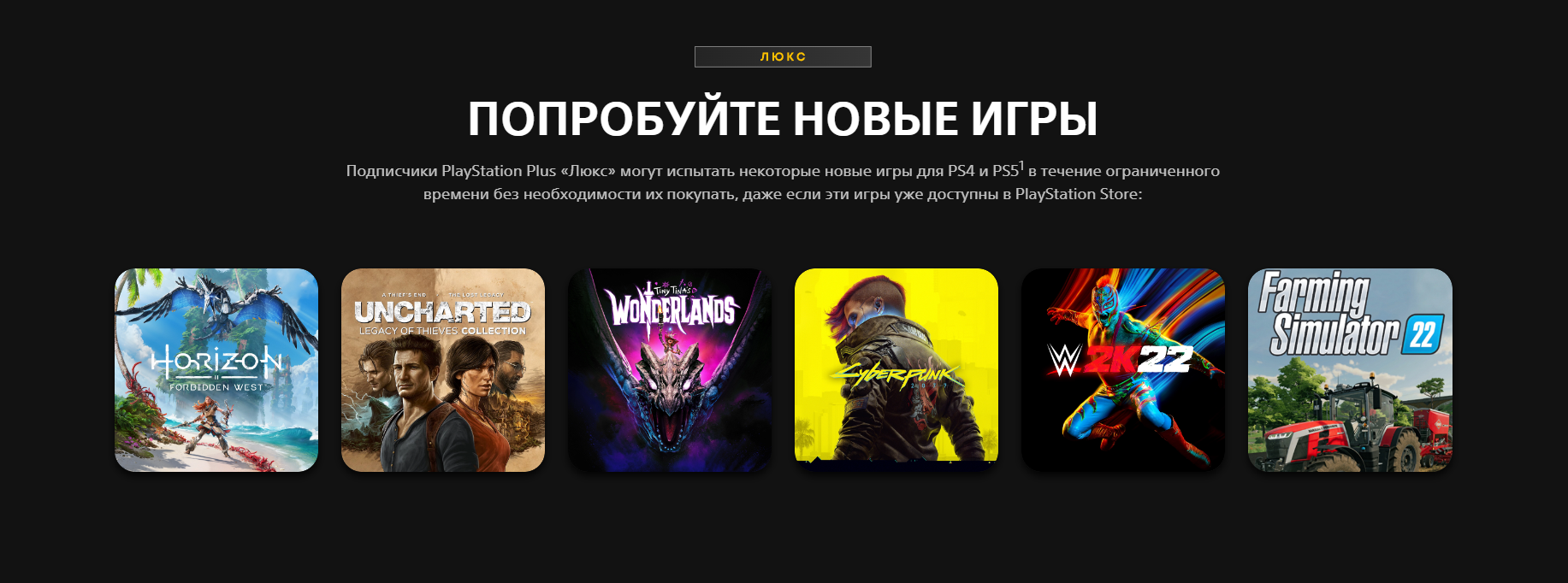 Список игр ps plus extra турецкий с картинками