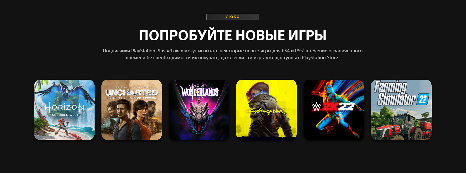 Купить подписку deluxe. PLAYSTATION Plus Essential Extra Deluxe. Подписка ПС плюс Экстра. Подписка PS Plus Extra Deluxe. PS Plus Essential список игр.