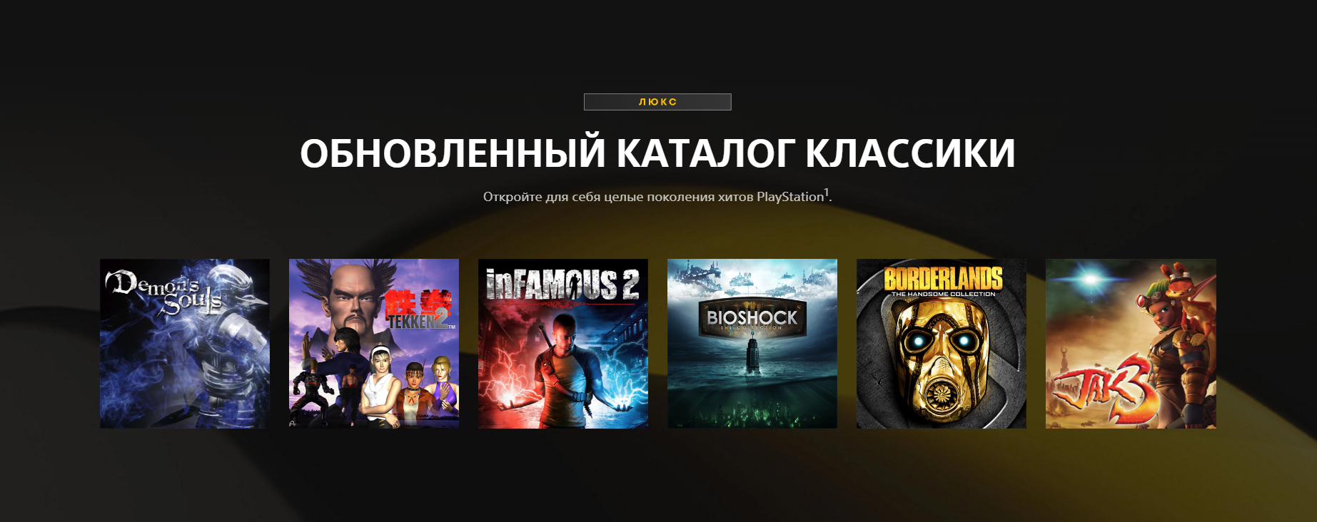 Список игр ps plus extra турецкий с картинками