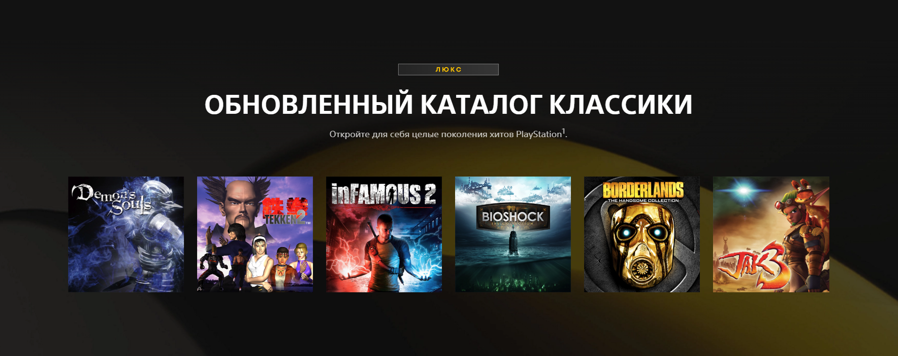 PLAYSTATION Plus Essential Extra Deluxe. PLAYSTATION Plus Extra игры. Подписка PS Plus Extra Deluxe. PS Plus Essential список игр. Игры плейстейшен делюкс