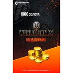 Бонус-код - 1000 игрового золота World of Tanks RU WOT