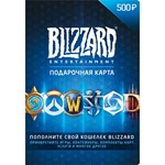 Карта пополнения Blizzard Battle.net 500 р близзард RU