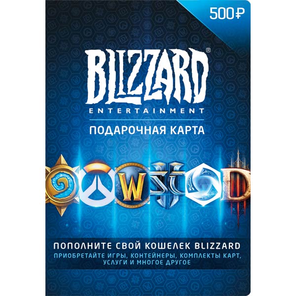 🔥 GIFT CARD BLIZZARD BATTLE.NET 500 RUB