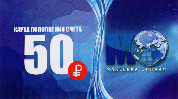 Top-up account Makeevka Online - 50 RUB