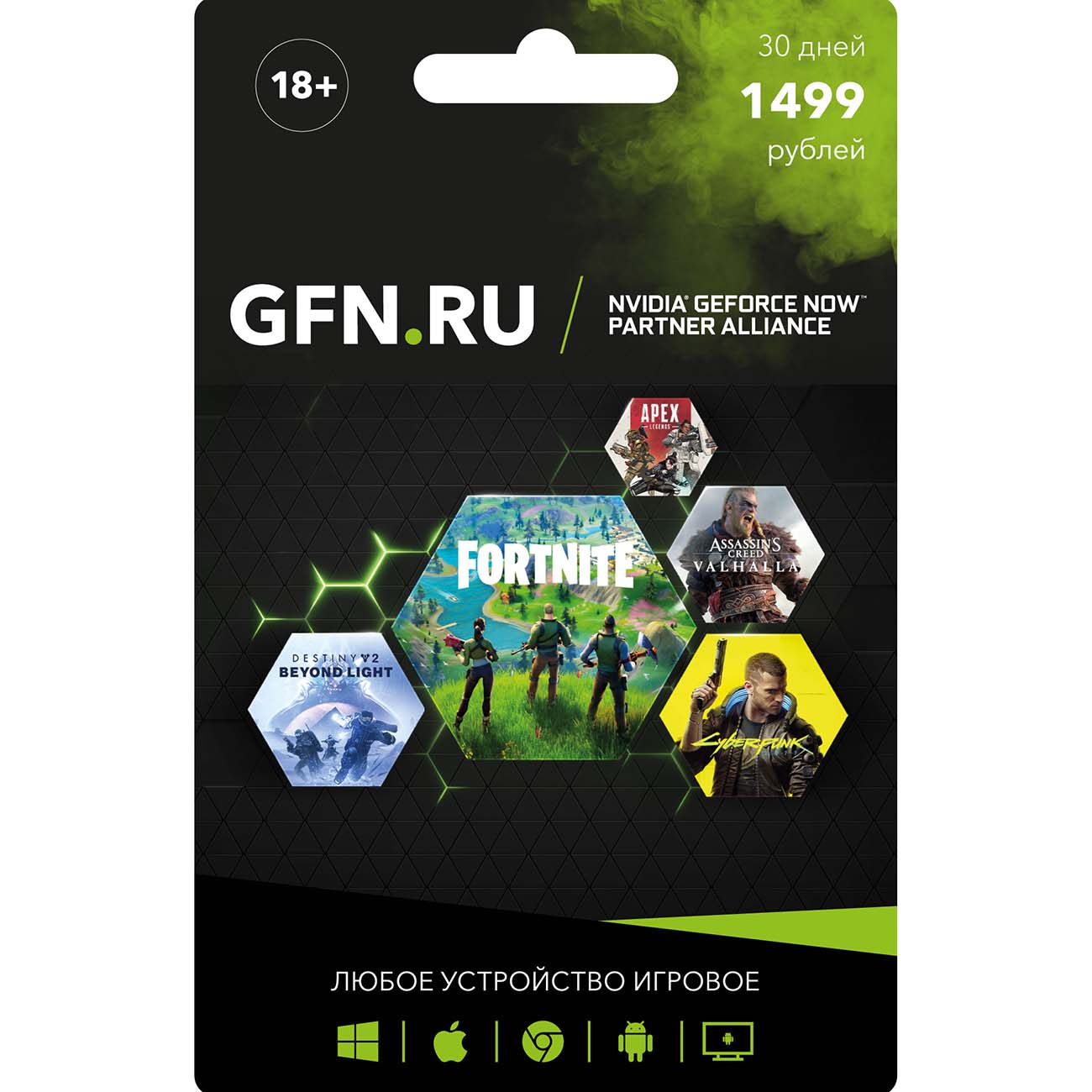 Фотография 🔥 подписка nvidia geforce now — ключ 1 месяц [ru]