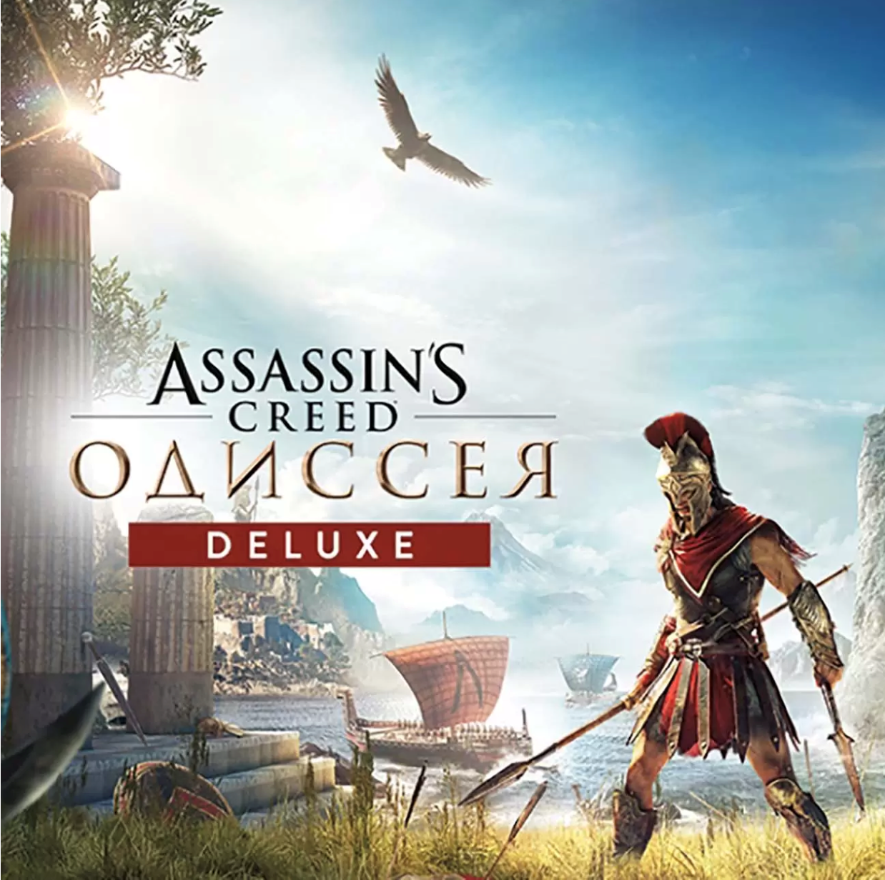 Assassins creed odyssey uplay. Assassin's Creed Odyssey Deluxe Edition. Assassin's Creed Odyssey обложка. Ассасин Крид Одиссей Кеос. As Odyssey Deluxe Edition.
