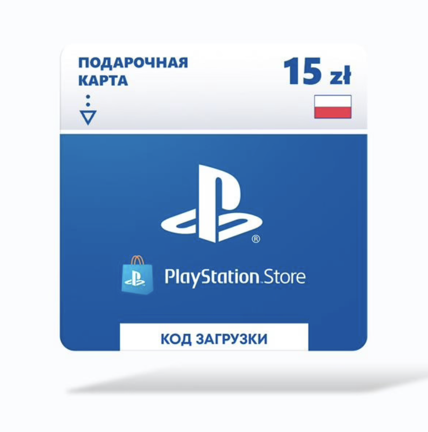 Карта оплаты psn