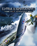 ИЛ-2 Штурмовик: Битва за Британию - Steam ключ [RU] - irongamers.ru