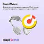 🔴🔴 YANDEX PLUS 12 MONTHS + BOOKMATE CODE 🔴🔴 - irongamers.ru