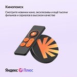 💳 ПРОМОКОД ЯНДЕКС ПЛЮС МУЛЬТИ — 24 МЕСЯЦА 🔴 - irongamers.ru