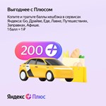 🔴🔴YANDEX PLUS MULTI SUBSCRIPTION — 24 MONTH GIFT CARD - irongamers.ru