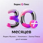 💳 ПРОМОКОД ЯНДЕКС ПЛЮС МУЛЬТИ — 30 МЕСЯЦЕВ 🔴 - irongamers.ru