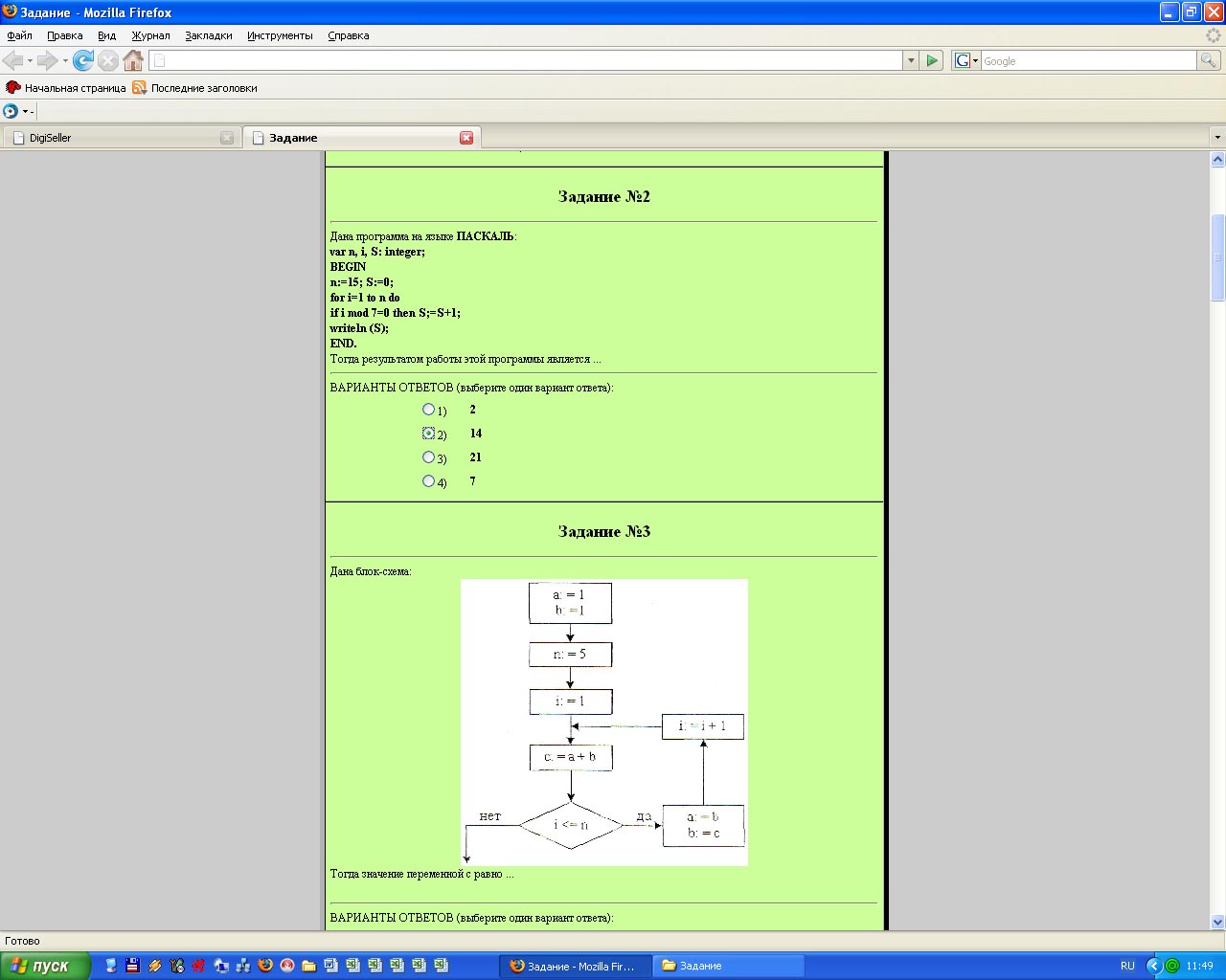 Онлайн тест пад. Kahoot ответы на вопросы. Вопросы для создания тестов. Online test pad. Lexia показания системы подъема клапанов.