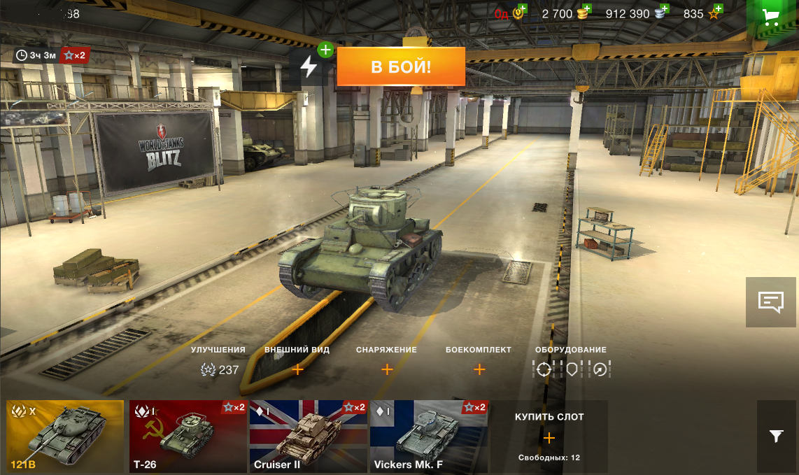 Магазин wot blitz. Танк World of Tanks Blitz. Танк блиц ангар. World of Tanks Blitz ангар. Ворлд оф танк блиц ангар