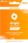 Игровая валюта PC EA Origin Access Premier 1000 RUB