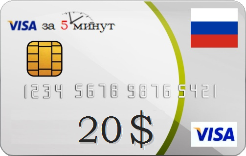 11$ VISA VIRTUAL CARD (VISA RUS Bank). Warranty. Bonus.