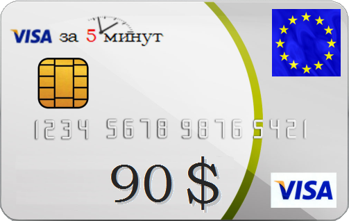 Предоплаченная карта visa