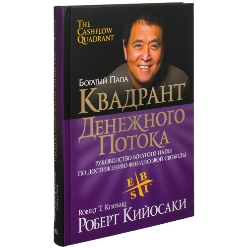 Buy Cash Flow Quadrant Robert Kiyosaki And Download