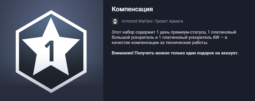 Медаль рука помощи в проекте армата как получить