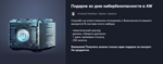 Armata Project: AW Cybersecurity Day Gift - irongamers.ru
