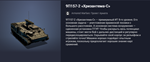 ИТ 8-го уровня 9П157-2 «Хризантема-С» - irongamers.ru