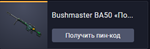 Warface: Bushmaster BA50 «Полтергейст» - irongamers.ru