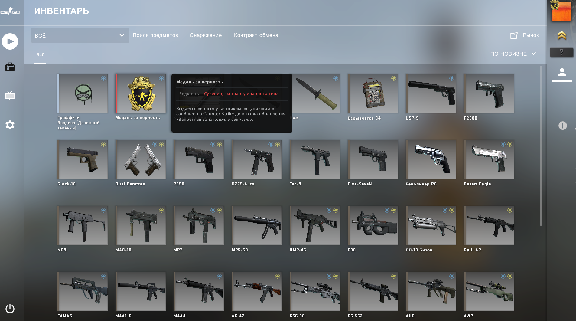 Как сделать насыщенную картинку в cs go