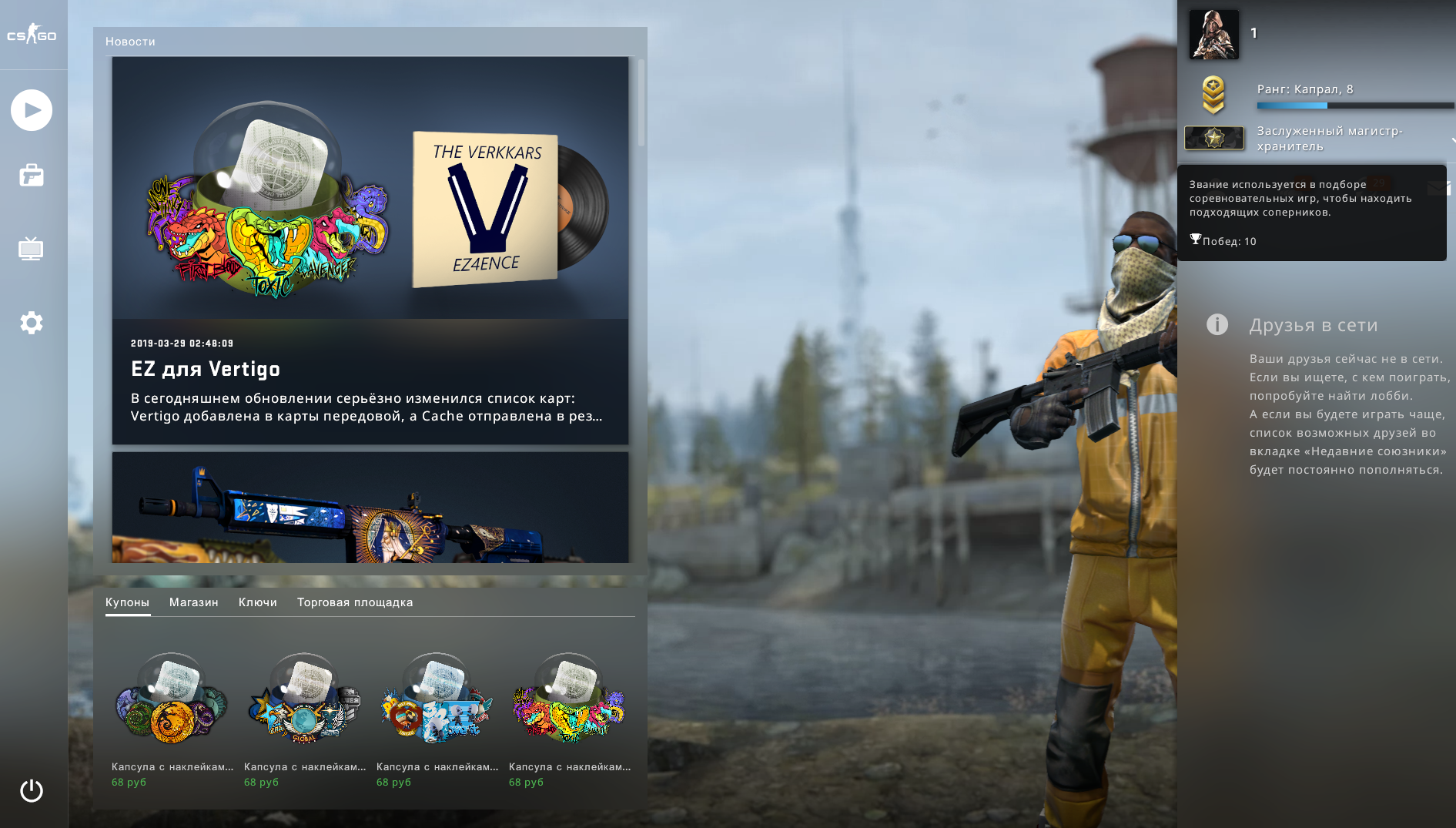 Аккаунт cs. Купоны кс го. прайм аккаунт кс го. ключ cs go prime. аккаунт с званием лем.