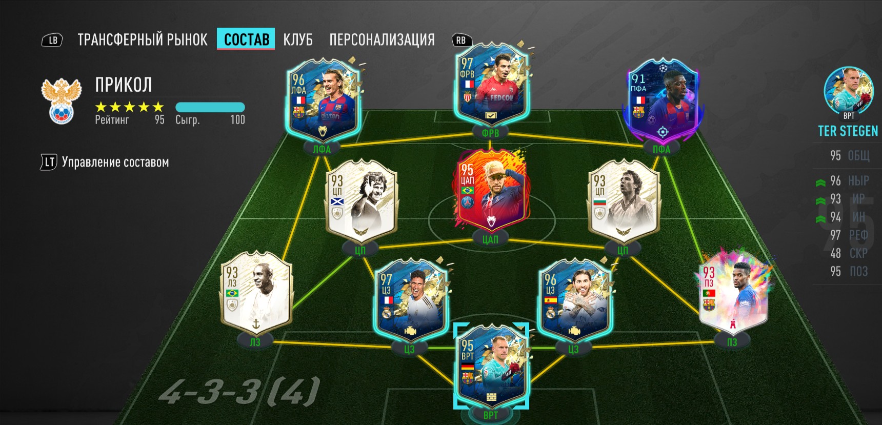 Buy Fifa 20 Account Team of 30 million coins cheap, choose from ...