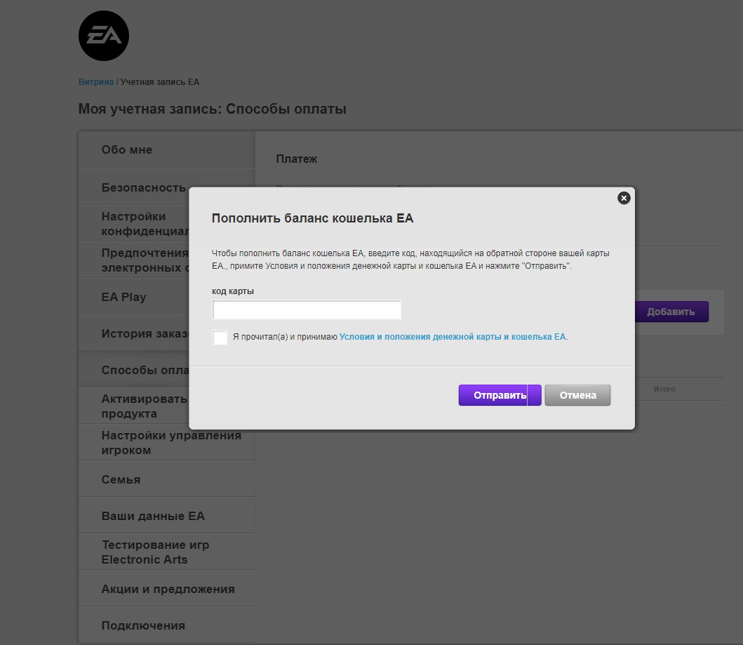 Подарочная карта ea