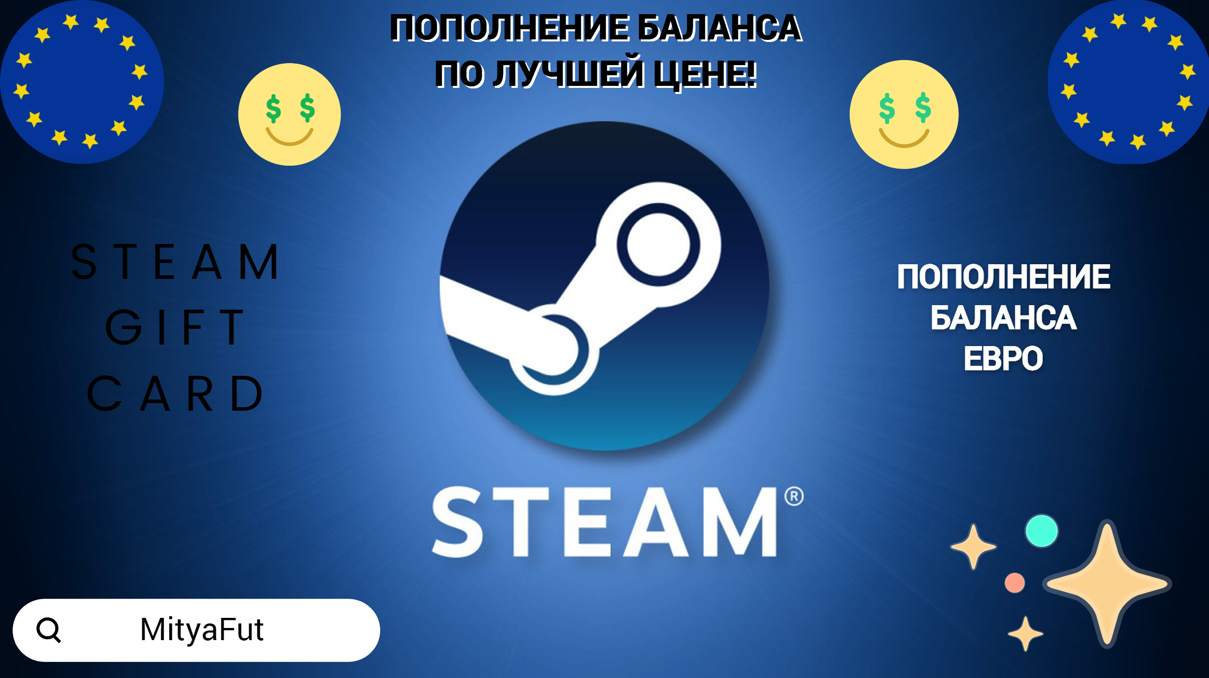 10 euro steam фото 103