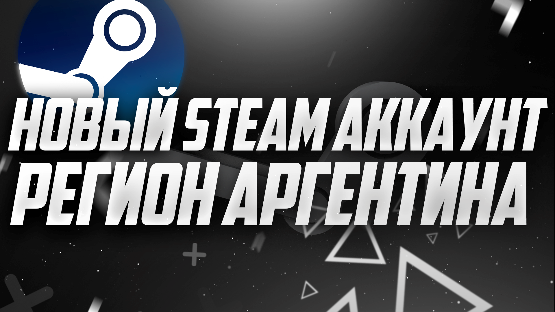 Steam когда снимут ограничения фото 97