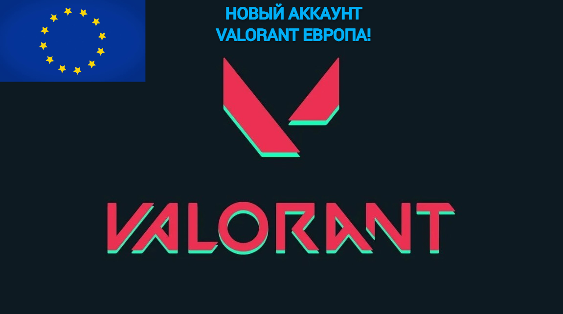Buy ️NEW VALORANT EUROPE ACCOUNT! CHANGE OF ALL DATA! cheap, choose