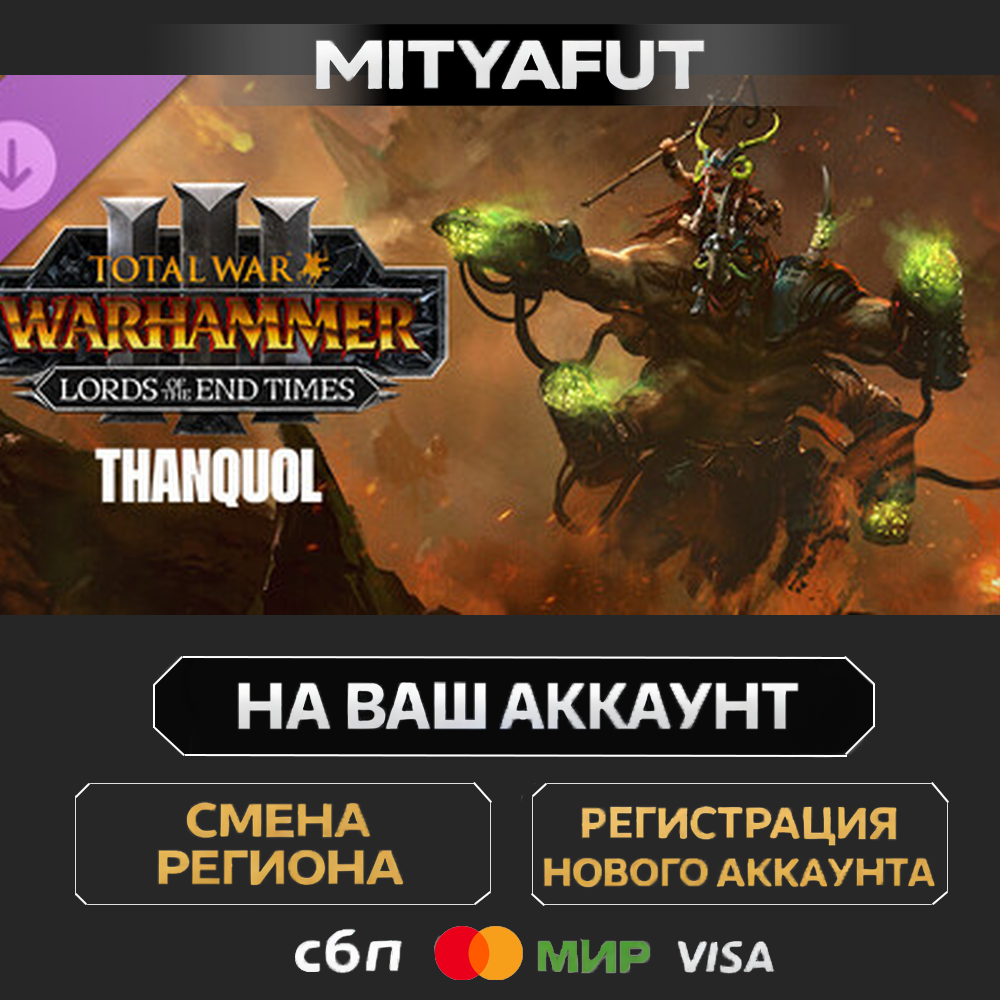 Total War: WARHAMMER III - Thanquol – Lords of the End Times | ПОДАРОК STEAM фото 1