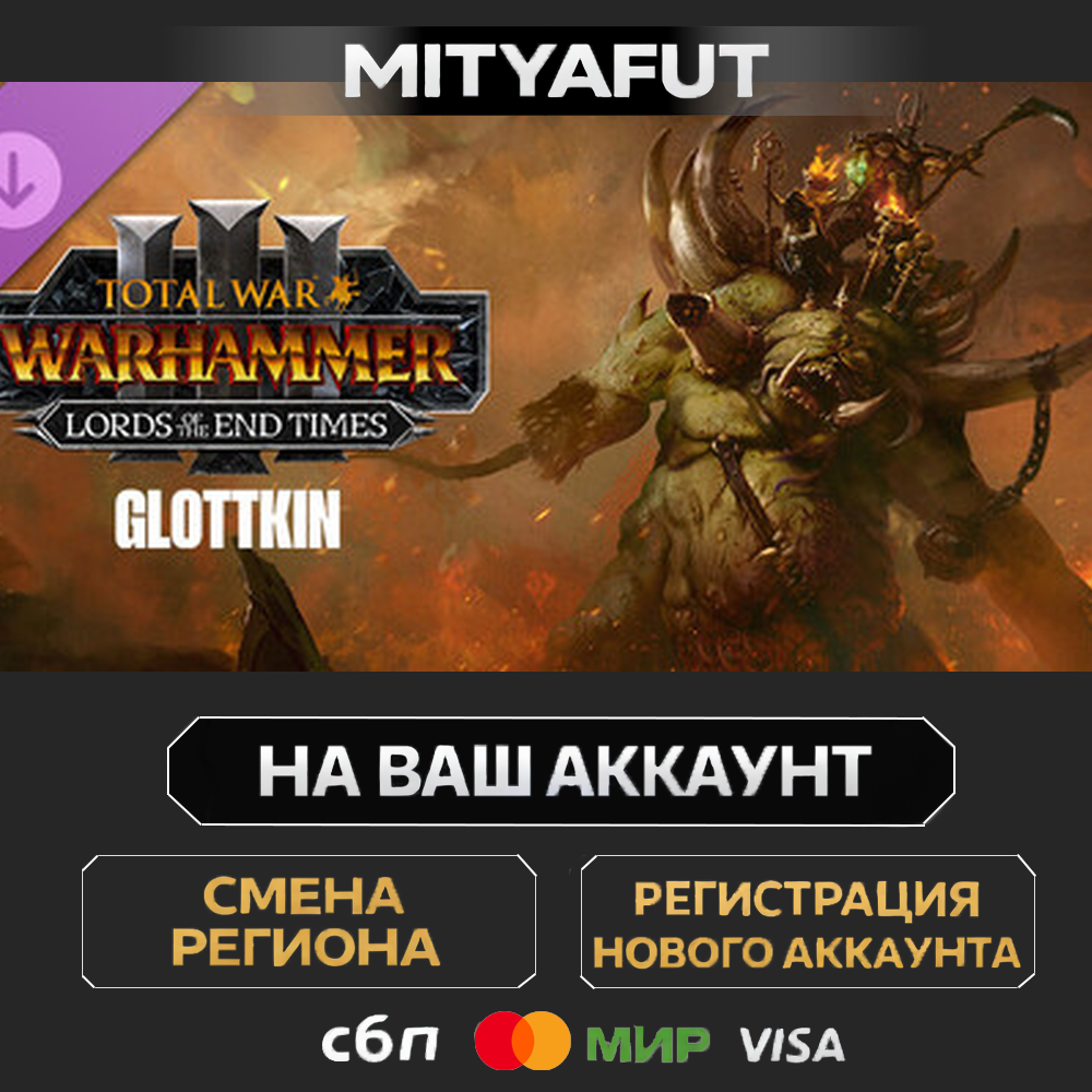 Total War: WARHAMMER III - The Glottkin – Lords of the End Times | ПОДАРОК STEAM фото 1