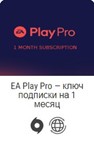 ORIGIN EA PLAY PRO 1 МЕСЯЦ  ДЛЯ ПК (PC) GLOBAL КЛЮЧ