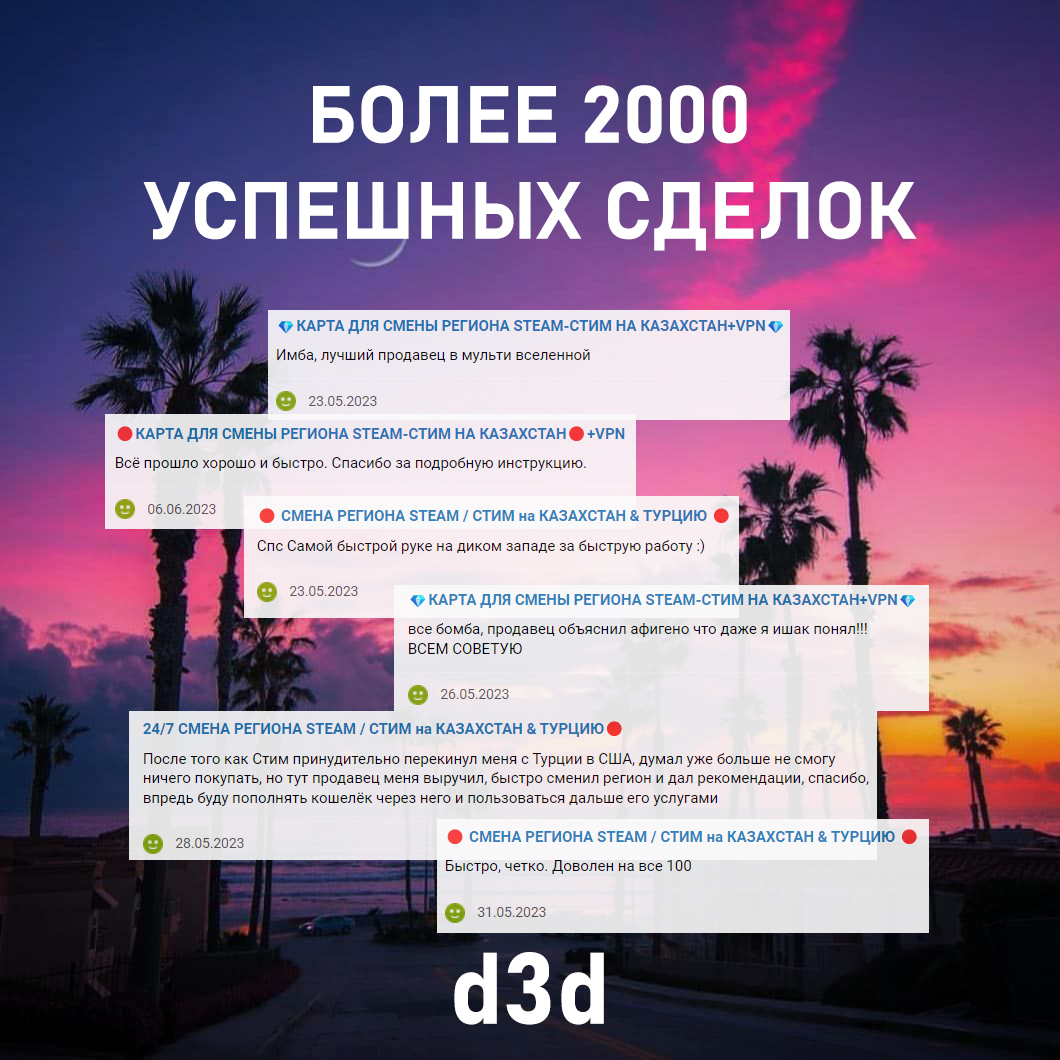 смена региона steam фото 108