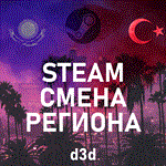 24/7* СМЕНА РЕГИОНА СТИМ на КАЗАХСТАН/УКРАИНУ/ИНДИЮ *