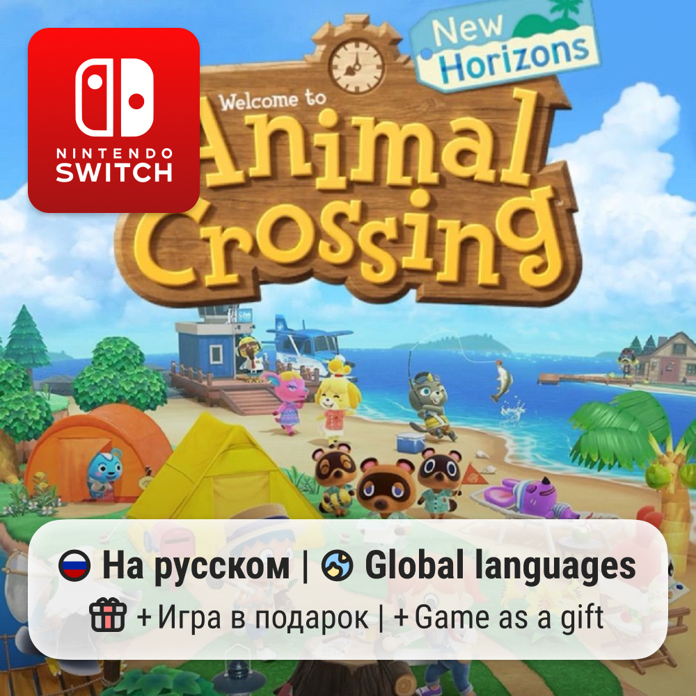 Animal Crossing: New Horizons | Nintendo Switch 1/2 photo 1