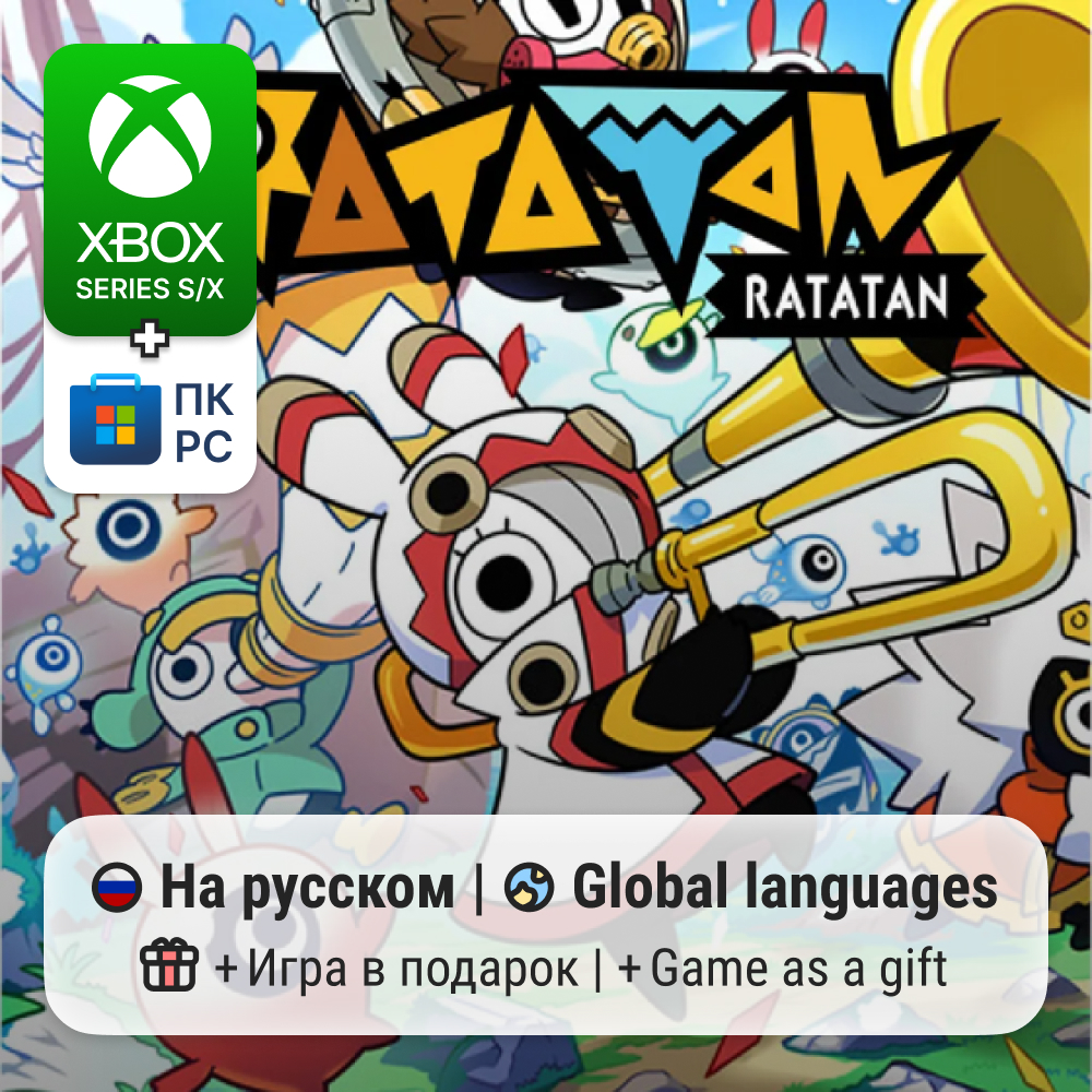 Ratatan | Xbox Series S/X / ПК фото 1