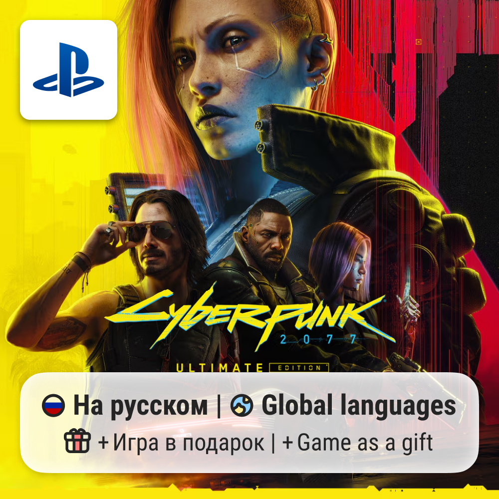 Cyberpunk 2077: Ultimate Edition (PS5) | П2-П3 фото 1