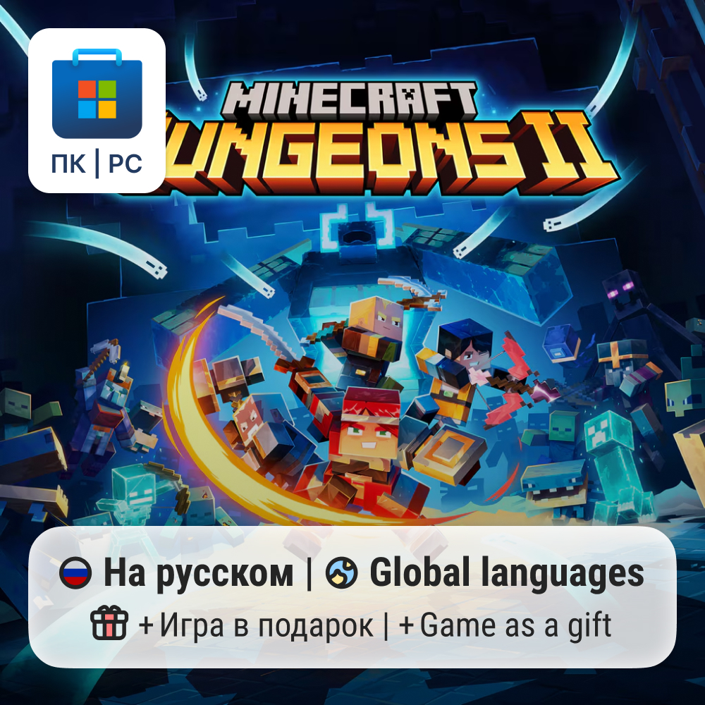 Minecraft Dungeons II / PC (Windows) Microsoft Store photo 1