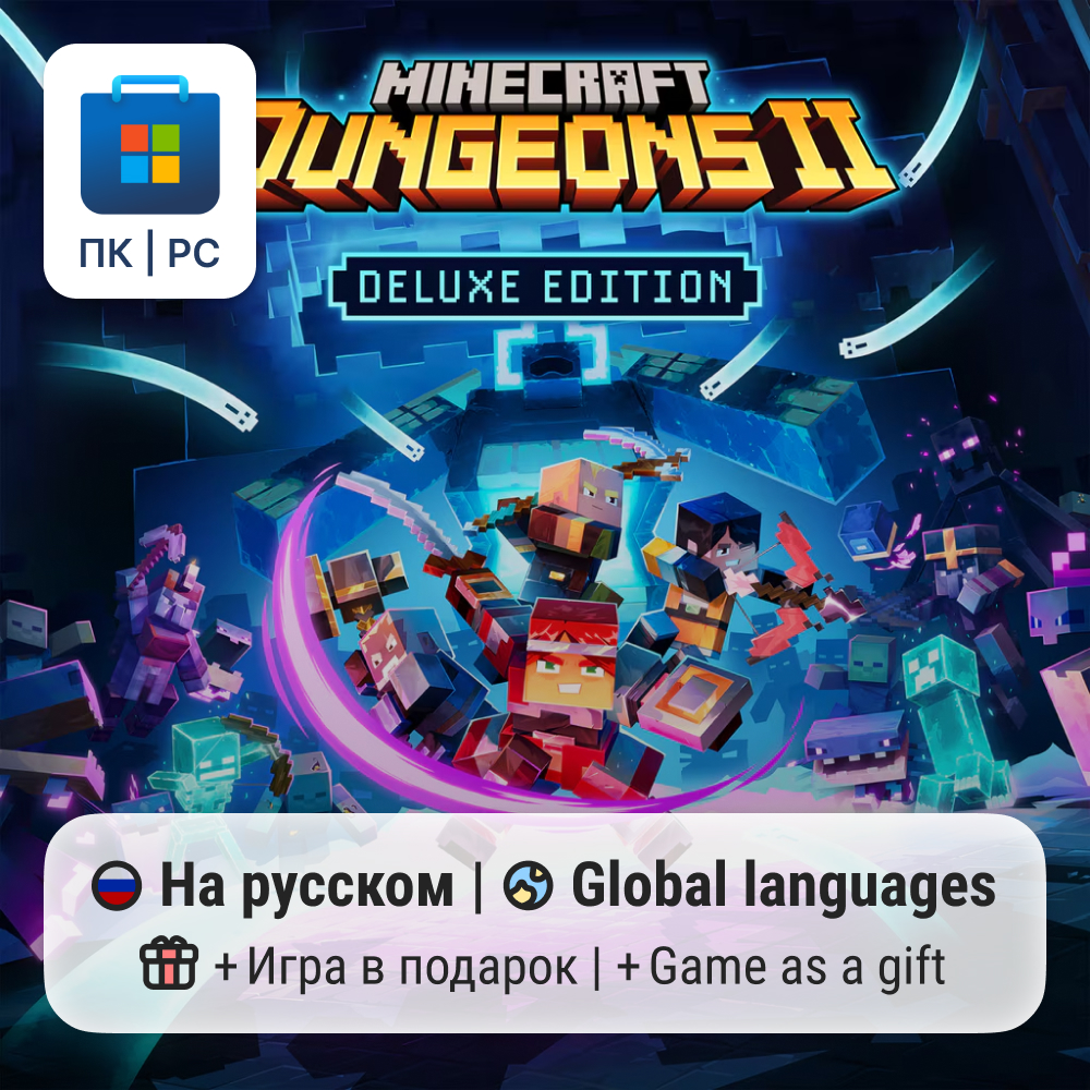 Minecraft Dungeons II Deluxe Edition / PC (Windows) Microsoft Store photo 1