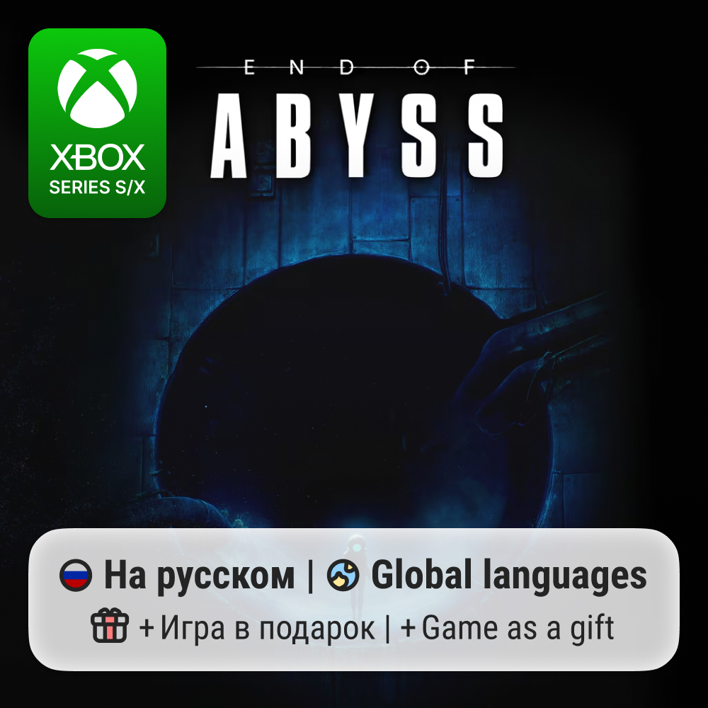 End of Abyss | Xbox Series S/X фото 1