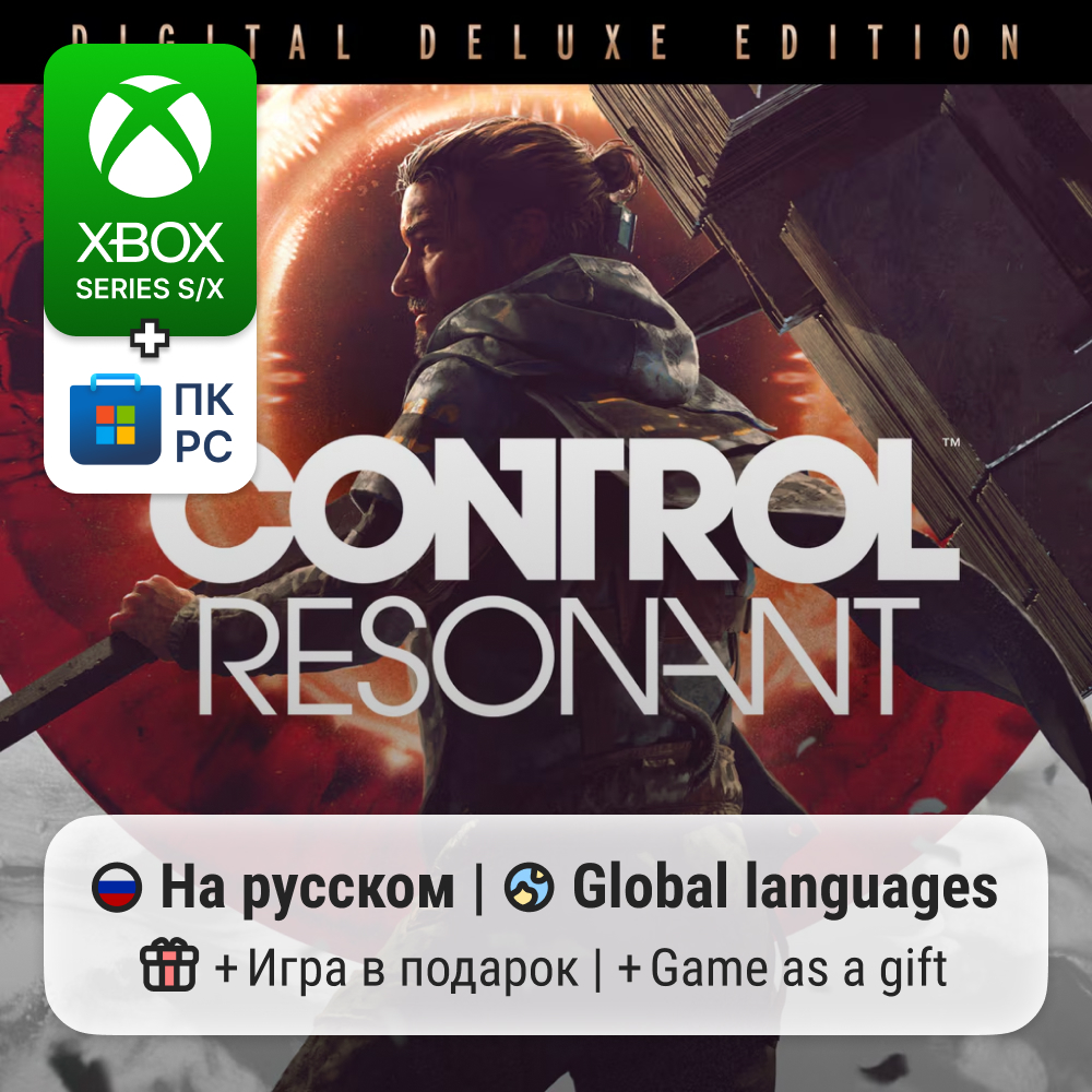 Control Resonant Digital Deluxe Edition | Xbox Series S/X / PC photo 1